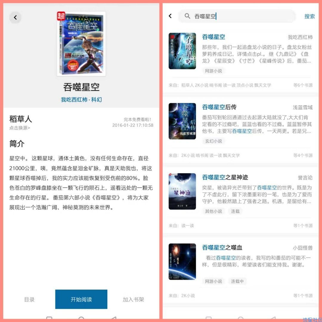 懒猫小说【一款专为网络阅读提供了优化阅读模式的软件】