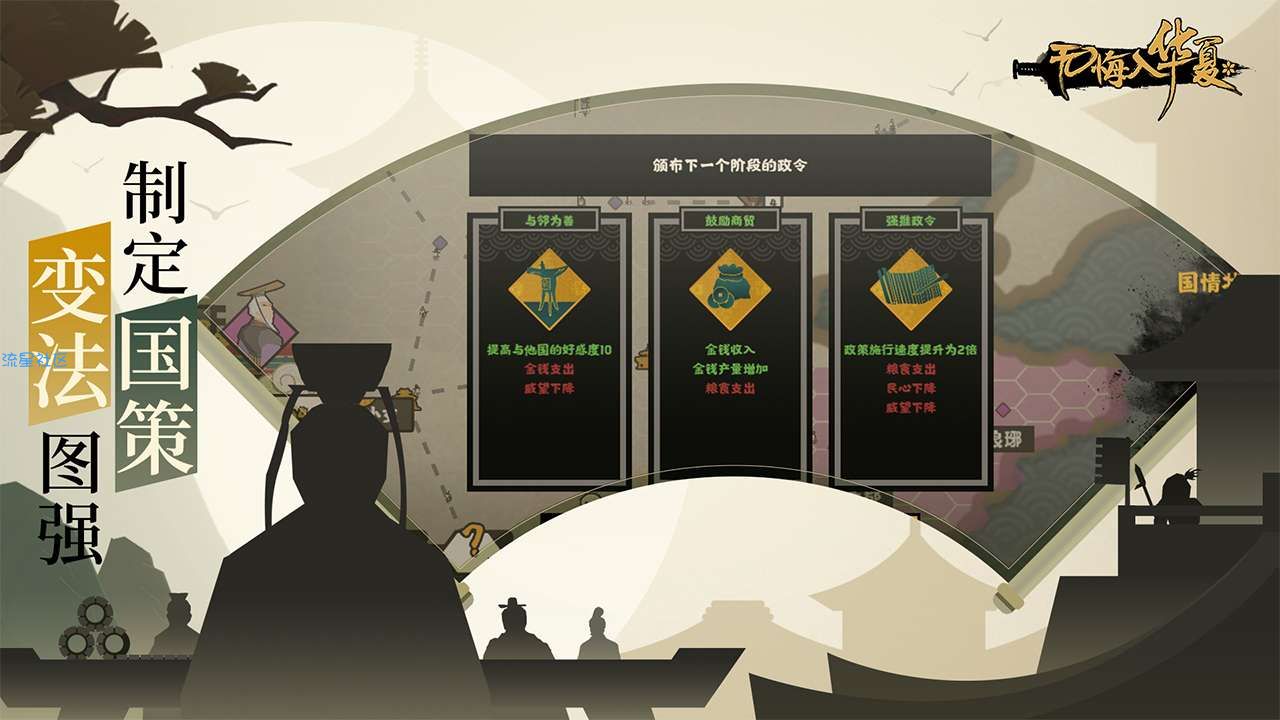 【手游分享】无悔入华夏（内置修改器）
