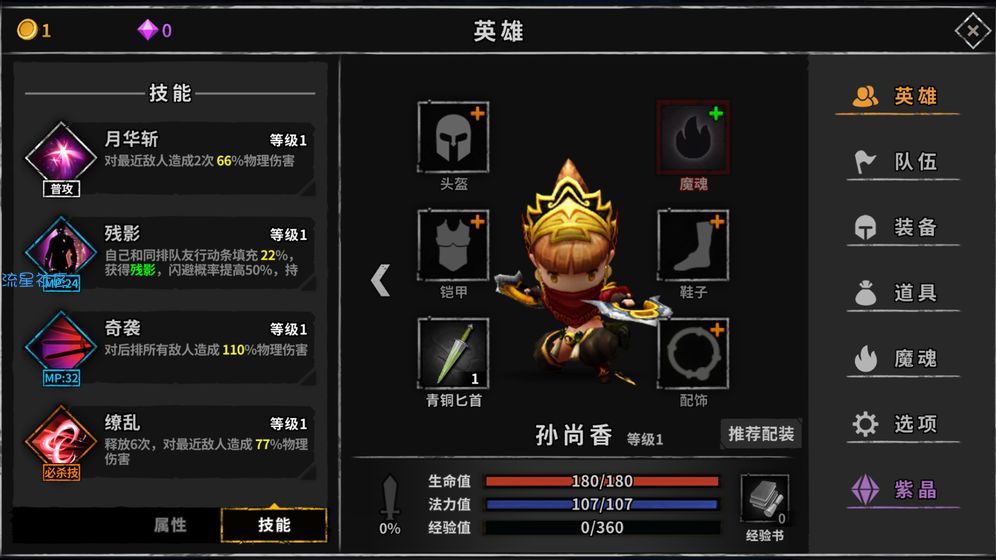 [手游推荐]流沙之城