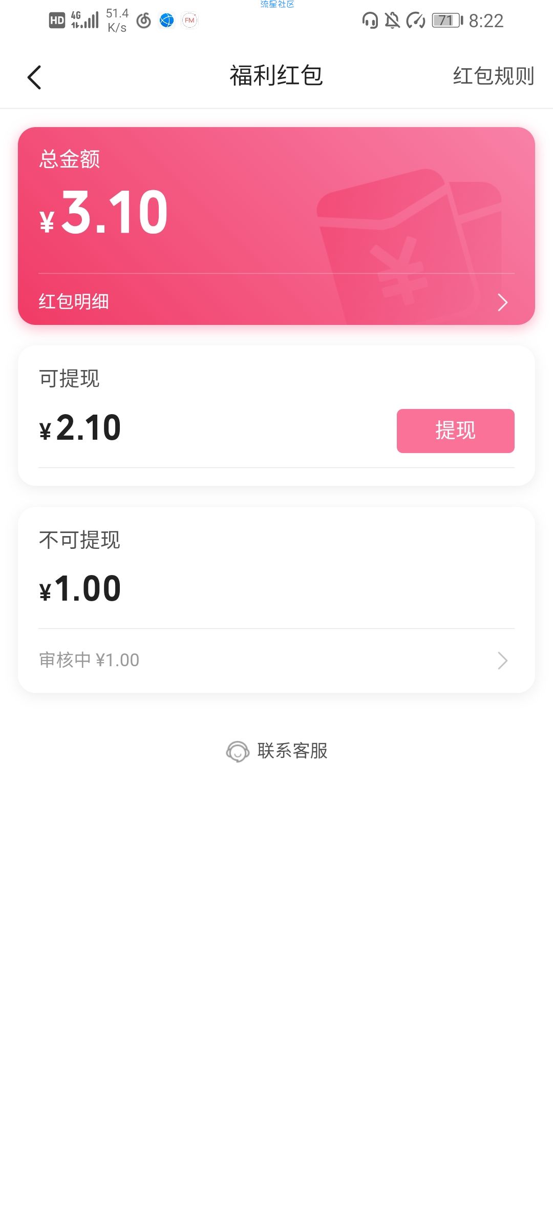【现金红包】哔哩哔哩老用户领红包