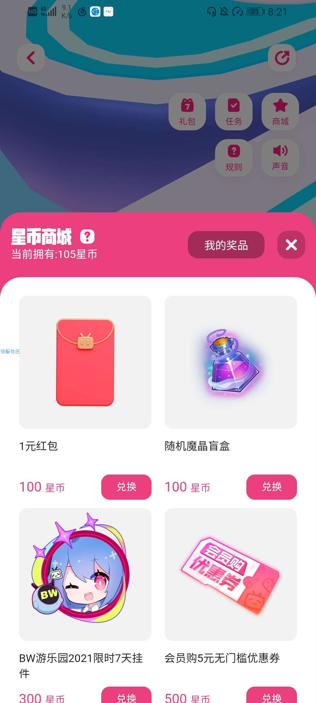【现金红包】哔哩哔哩老用户领红包