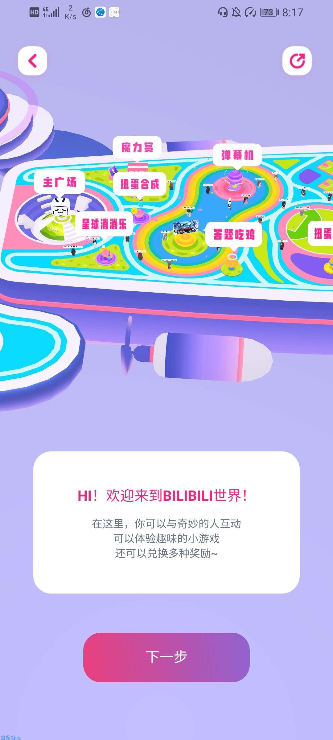 【现金红包】哔哩哔哩老用户领红包