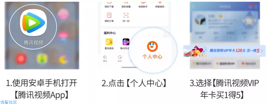 68元=腾讯视频年卡+京东PLUS年卡+腾讯视频NBA会员季卡+