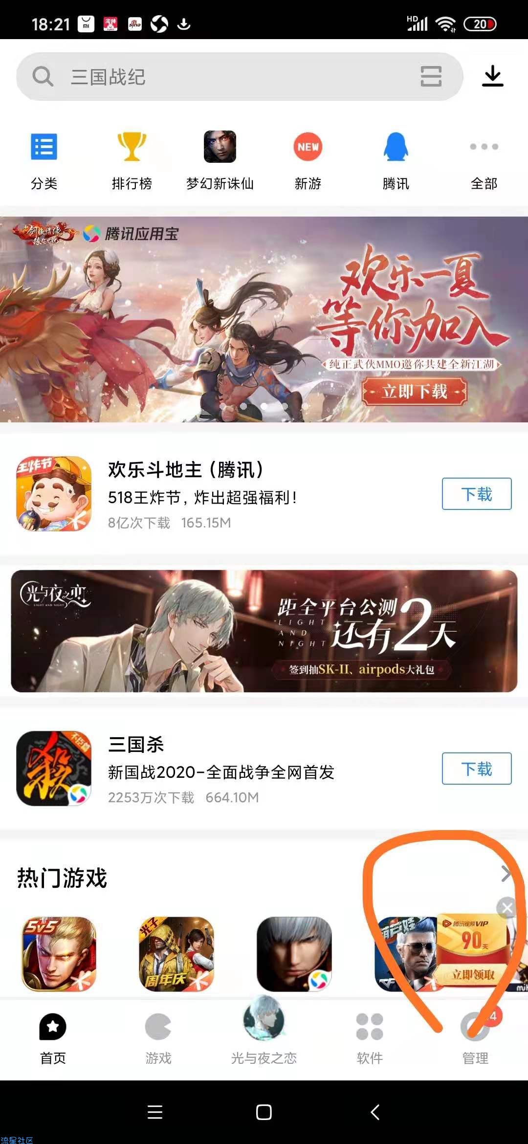 起点读书看小说，抽腾讯90天视频会员