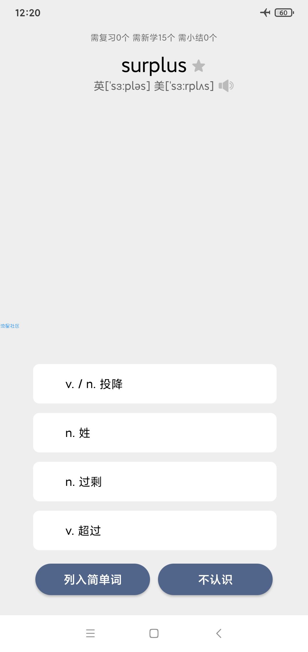 【资源分享】英语四六级、雅思托福考试神器！学生必备！免费无广告！