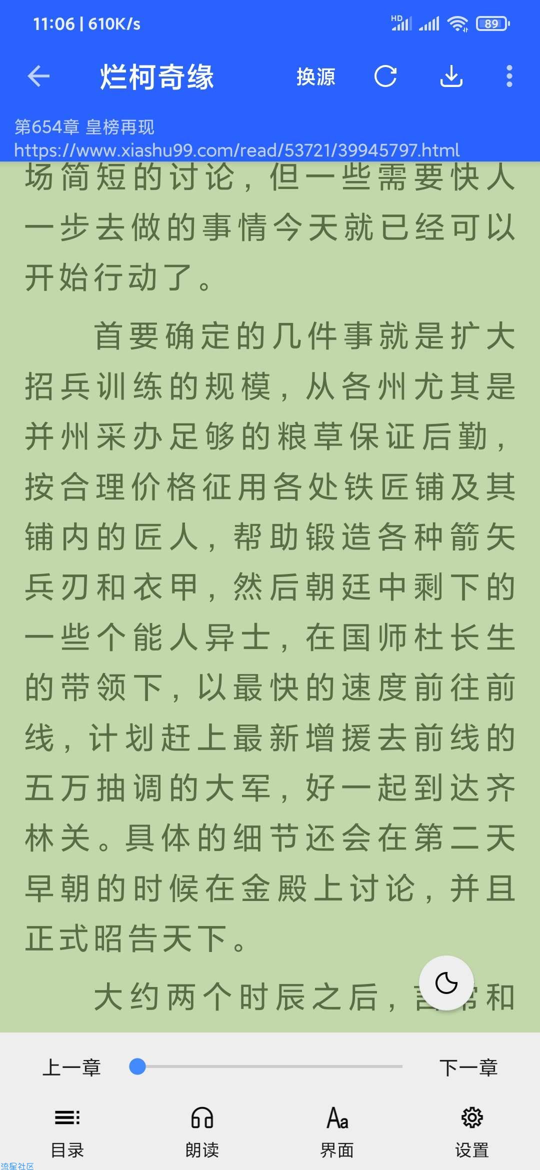 书城吧v1.0.3换源小说阅读神器