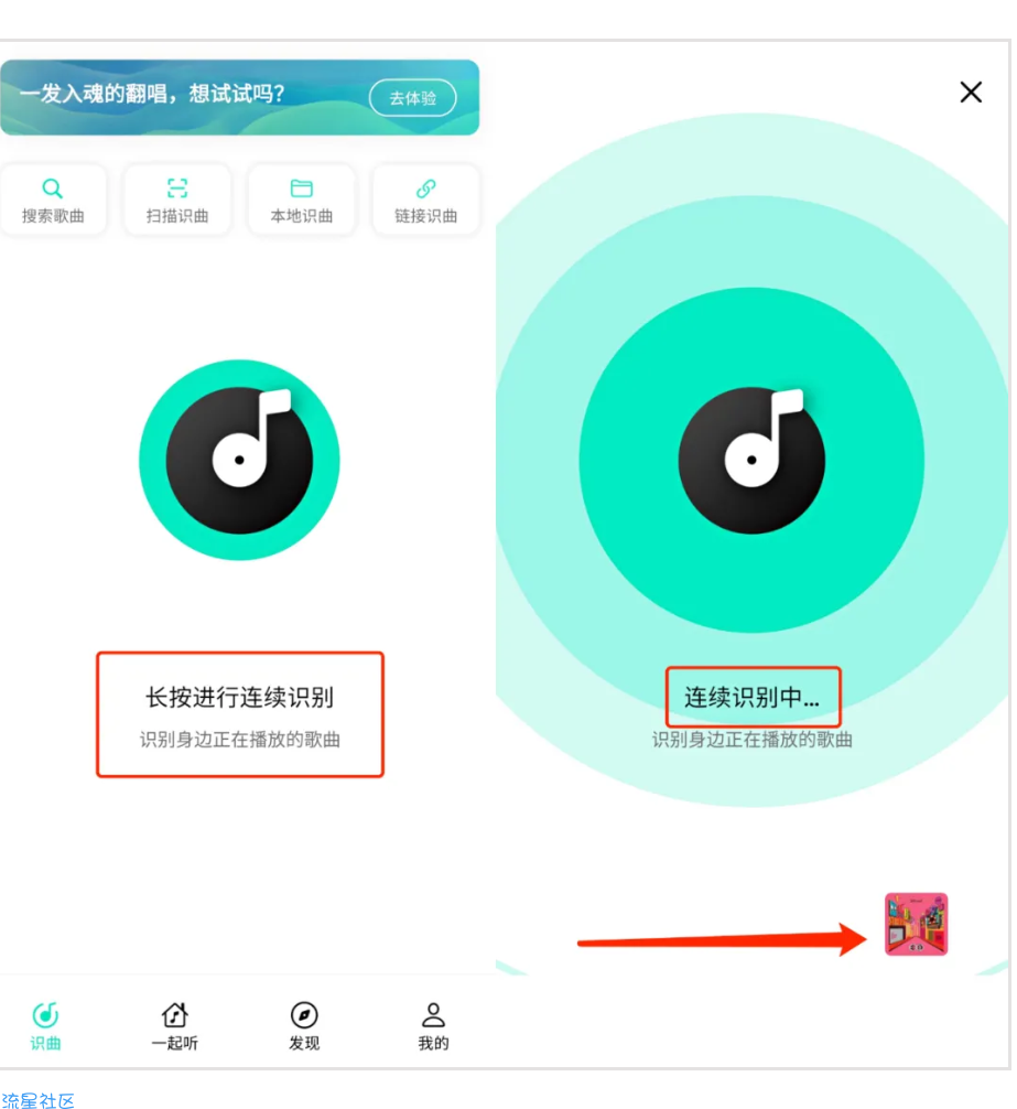 【分享】可识别出周围的歌曲，腾讯出品【Q探音乐】2.0.3.0