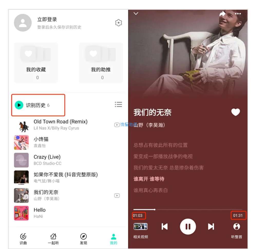 【分享】可识别出周围的歌曲，腾讯出品【Q探音乐】2.0.3.0