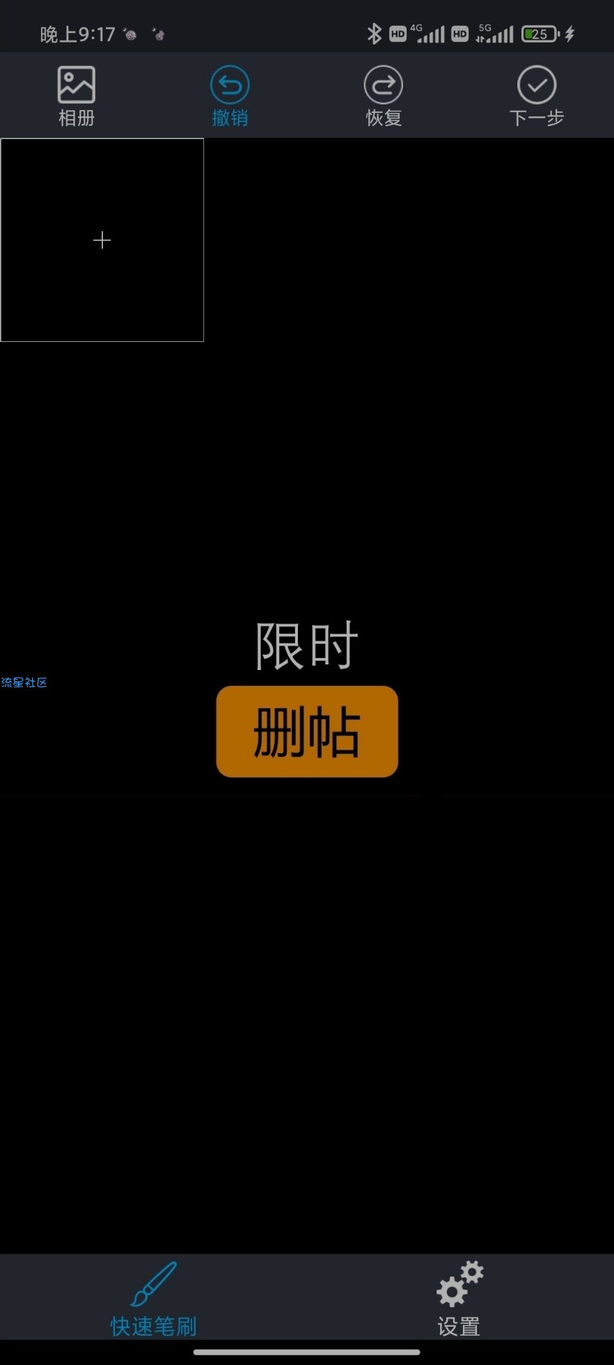 【分享】手机端抠图神器-去水印-已去除会员
