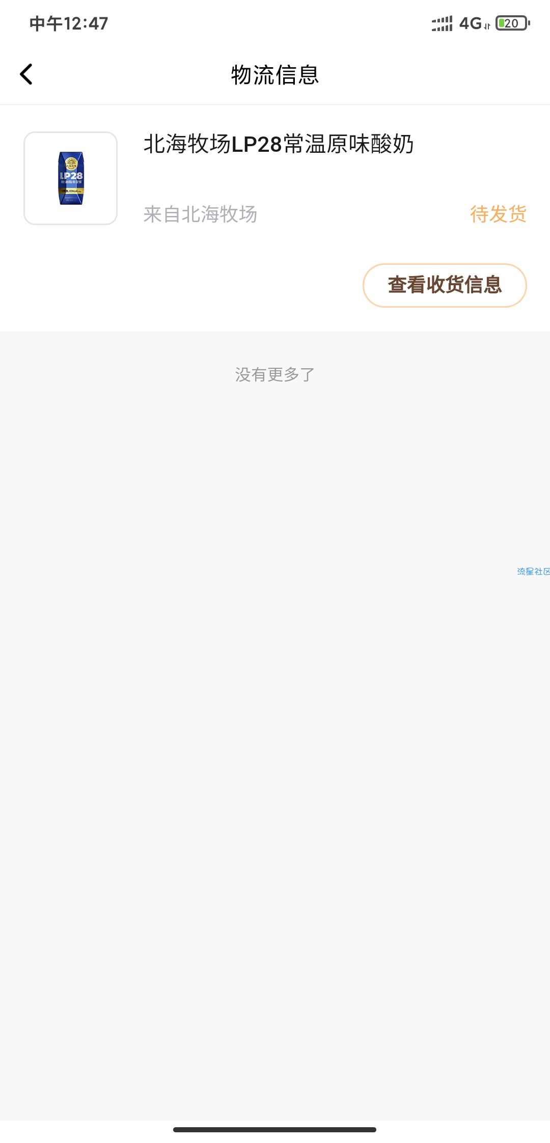 美图秀秀撸酸奶