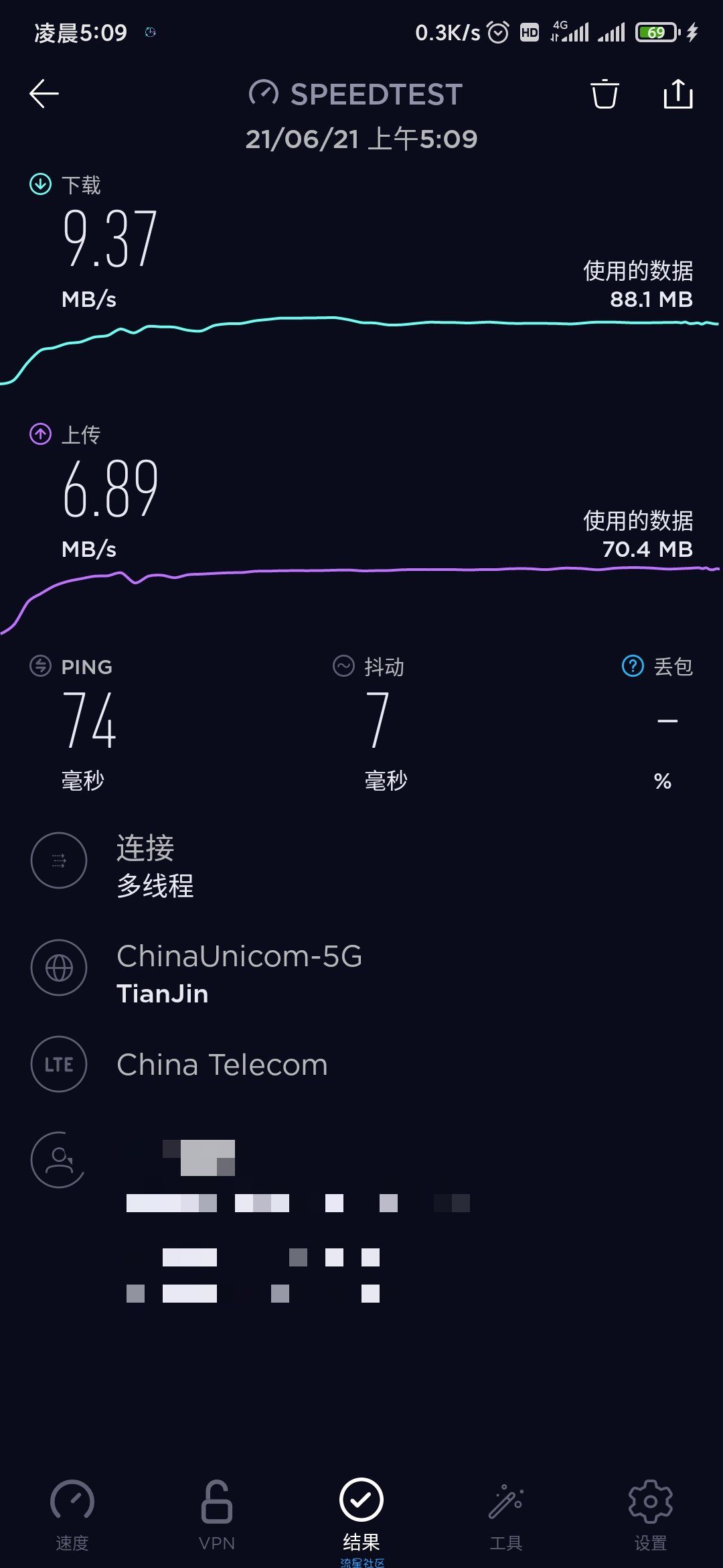 【教程】无root不锁段百分百4G网络限速解除