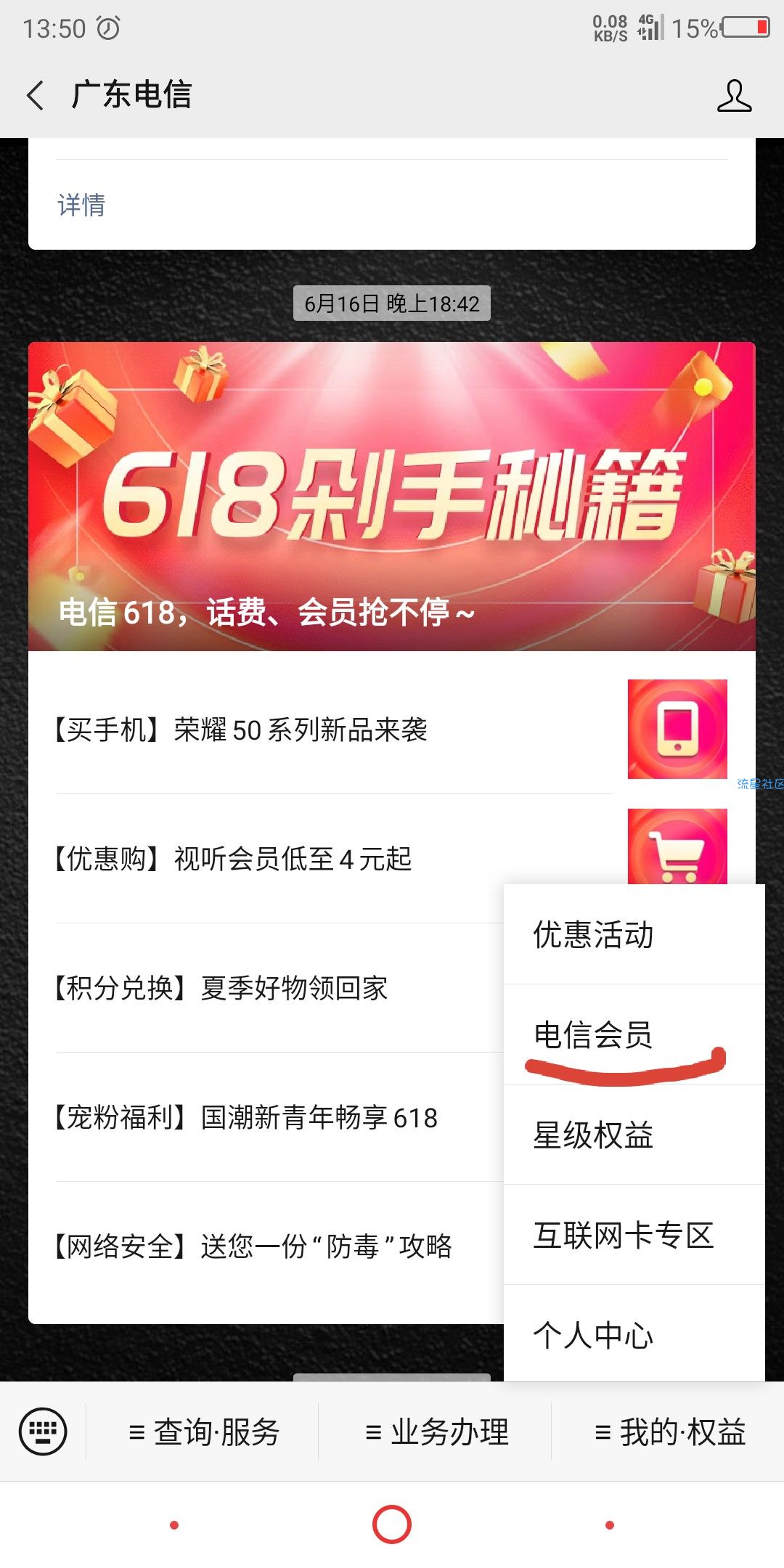 电信卡领一个月爱奇艺会员