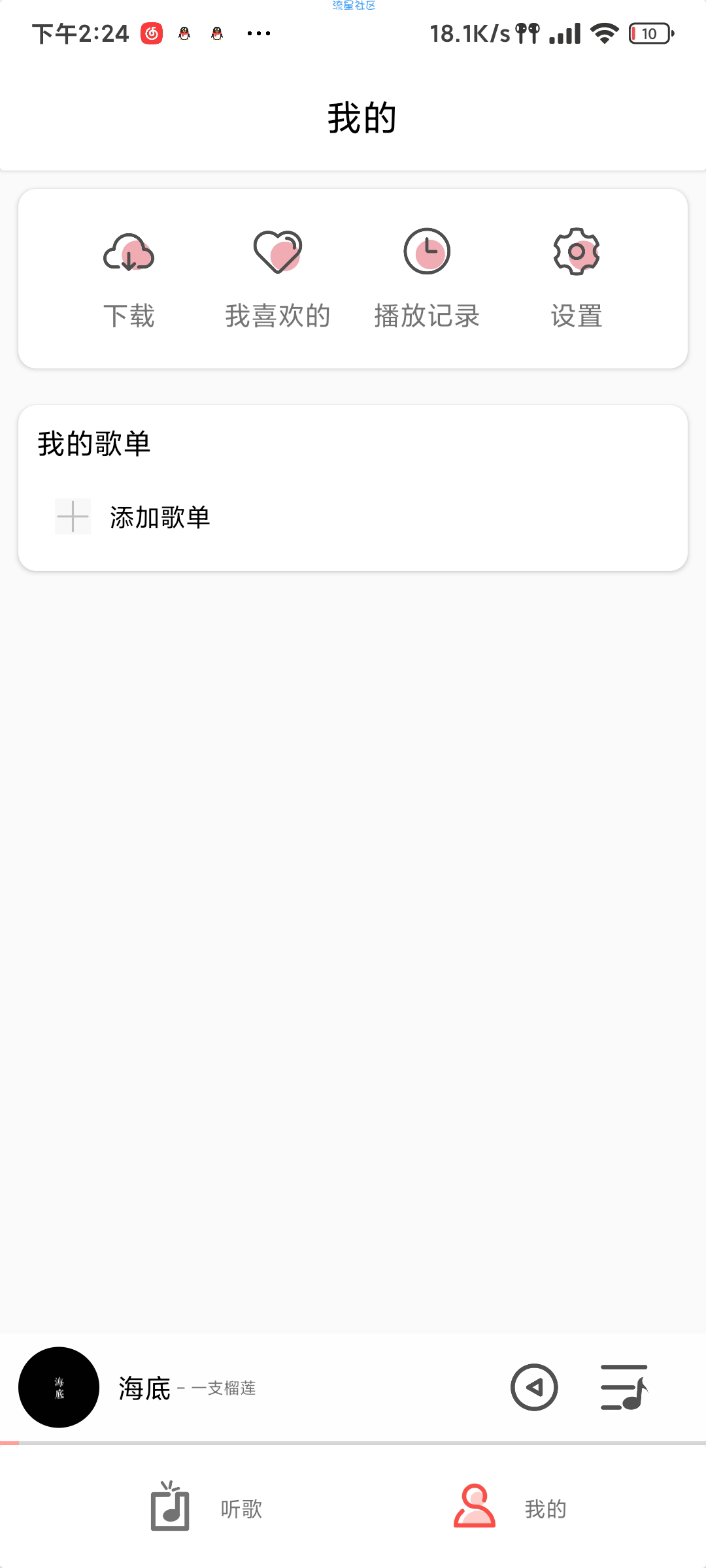 【分享】免费无损音质音乐播放器