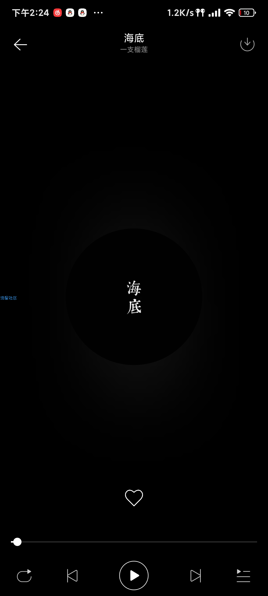 【分享】免费无损音质音乐播放器