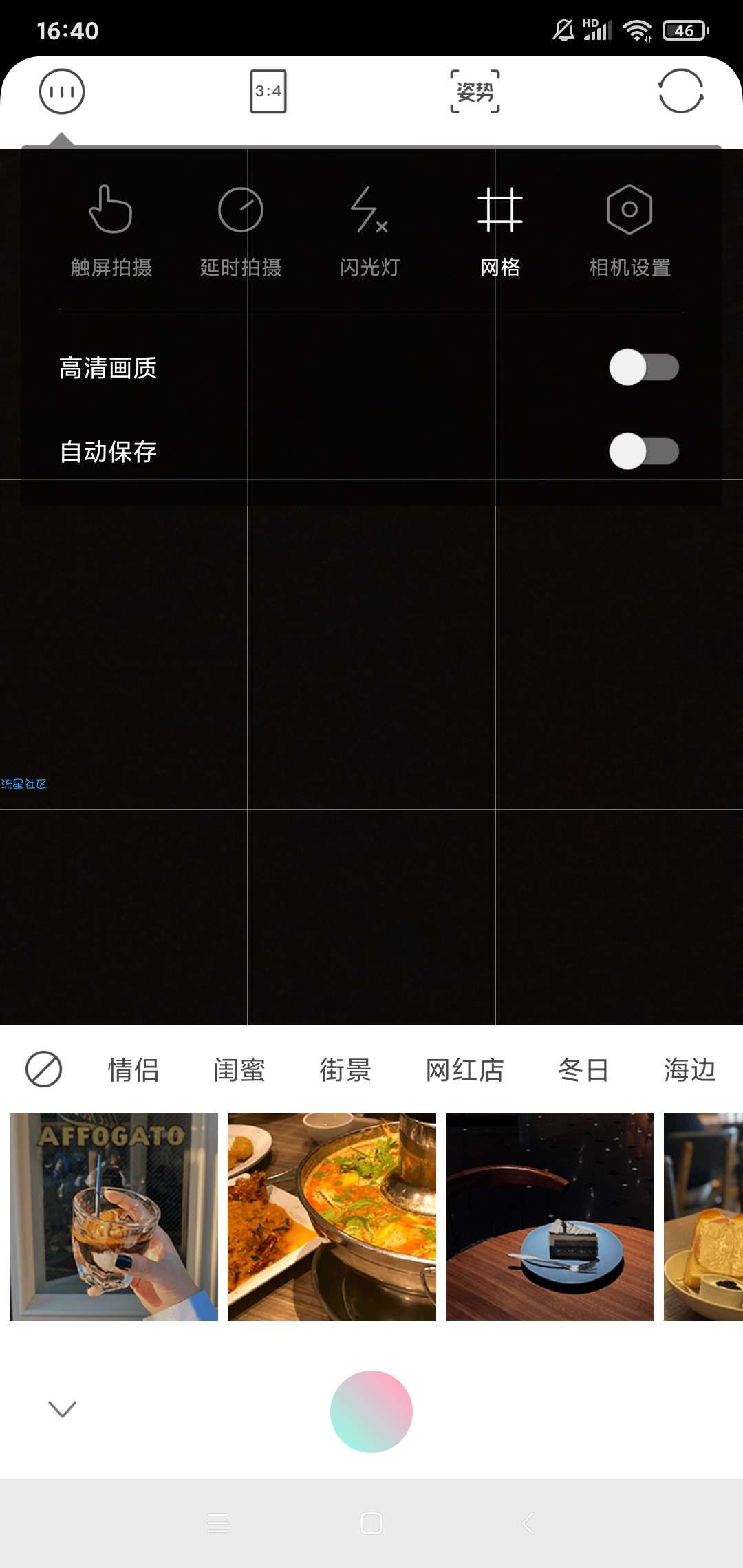 【资源分享】轻颜相机 v3.3.9会员版，每个人都拥有的一款网红