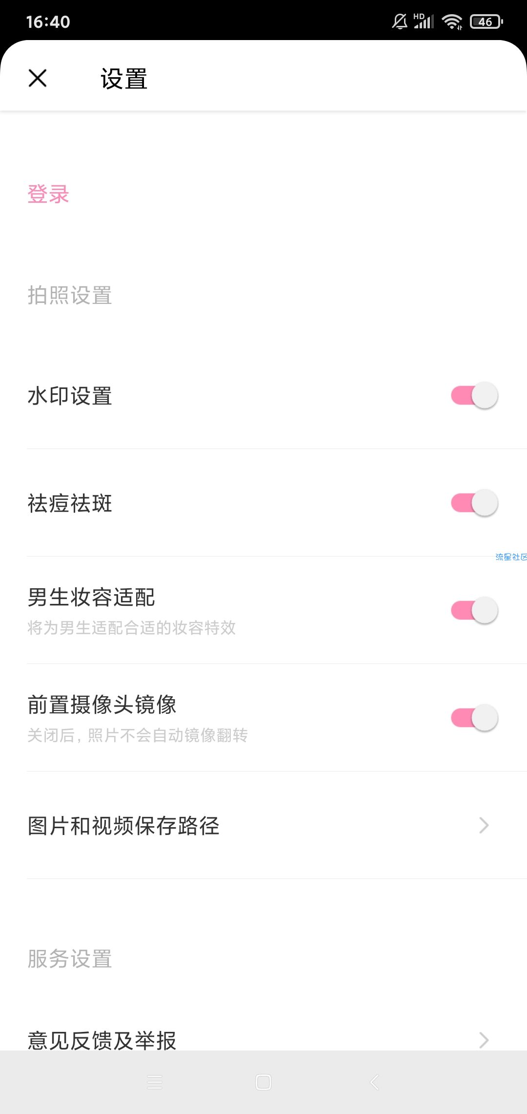 【资源分享】轻颜相机 v3.3.9会员版，每个人都拥有的一款网红