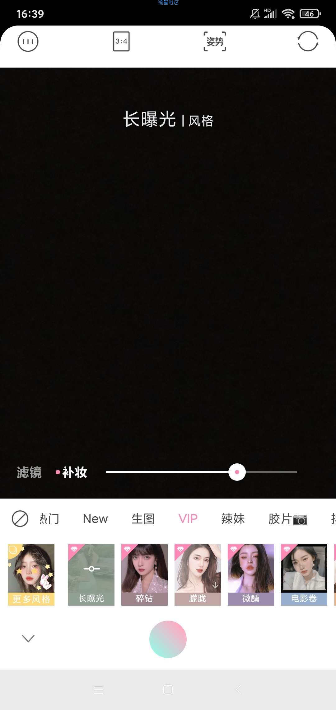 【资源分享】轻颜相机 v3.3.9会员版，每个人都拥有的一款网红