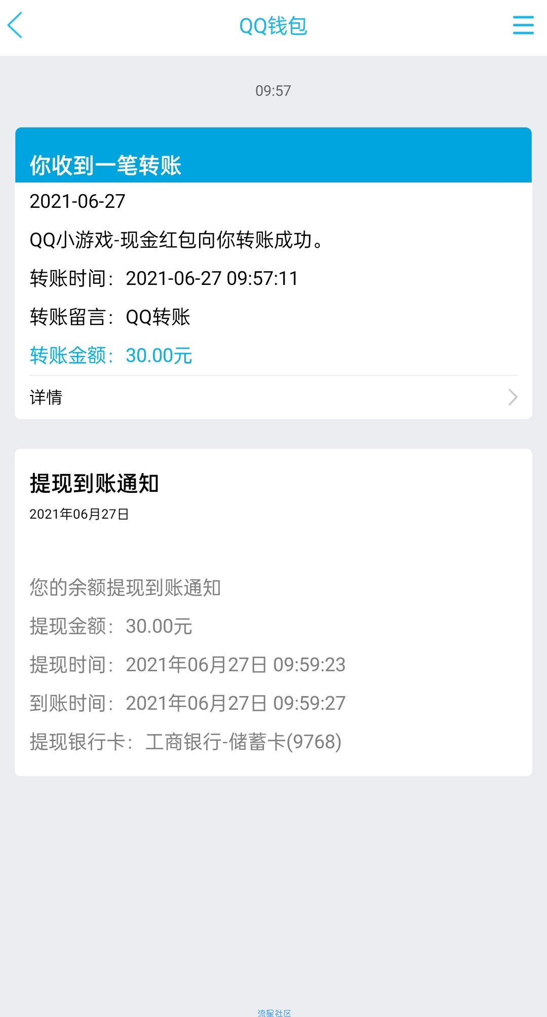 【现金红包】QQ撸三十红包，不试试怎么知道呢