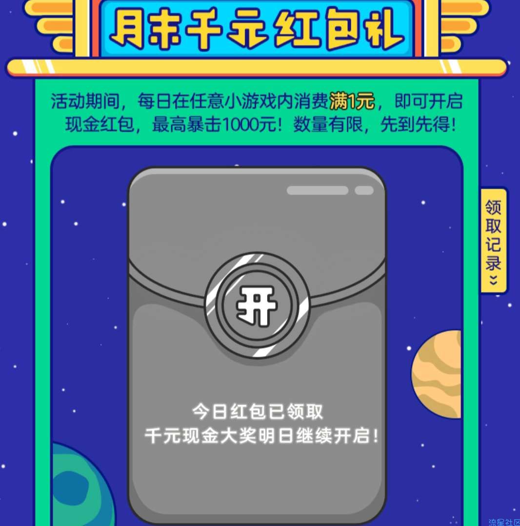 【现金红包】QQ撸三十红包，不试试怎么知道呢