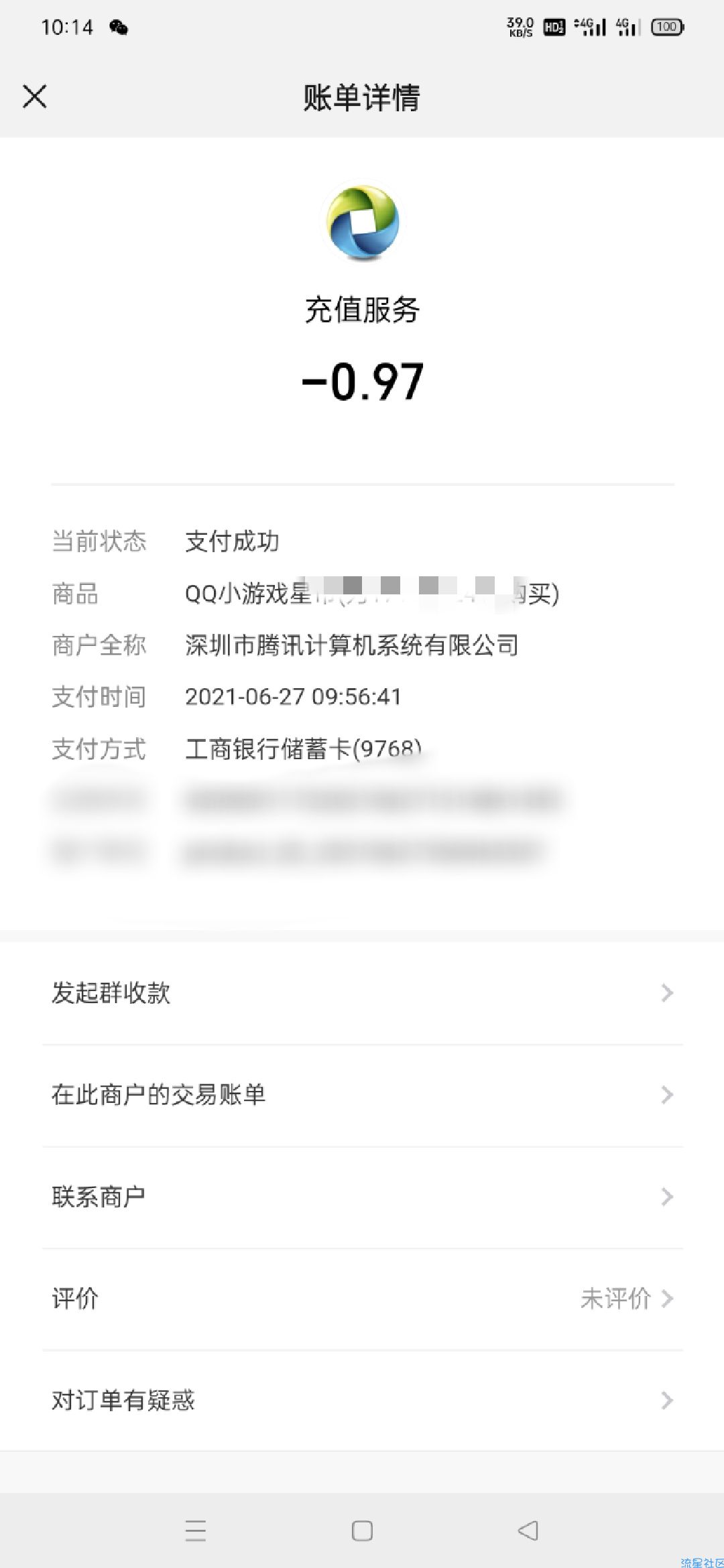 【现金红包】QQ撸三十红包，不试试怎么知道呢