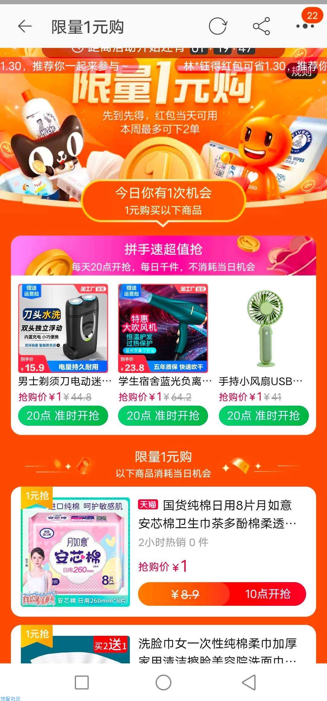 【实物专区】淘宝0撸理论破黑号方法