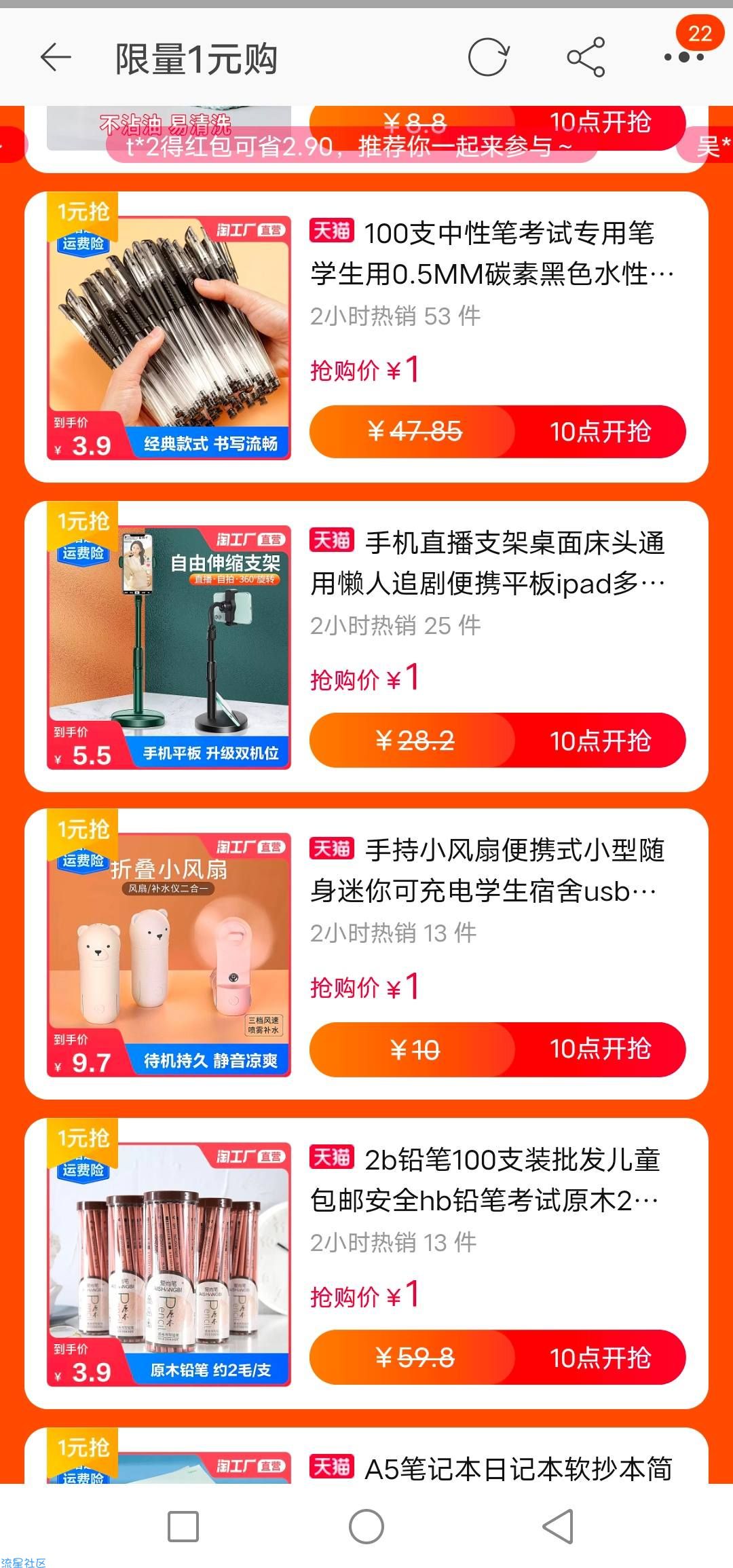【实物专区】淘宝0撸理论破黑号方法