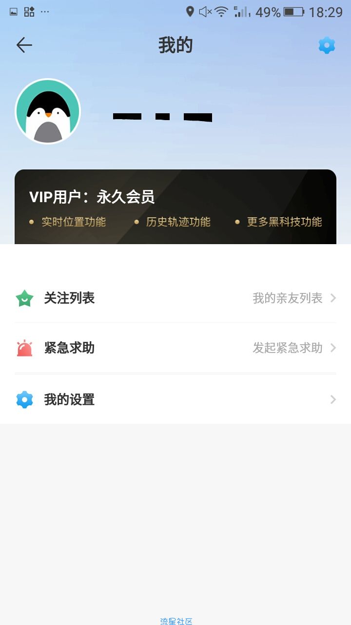 【分享】定位精灵v1.5.0