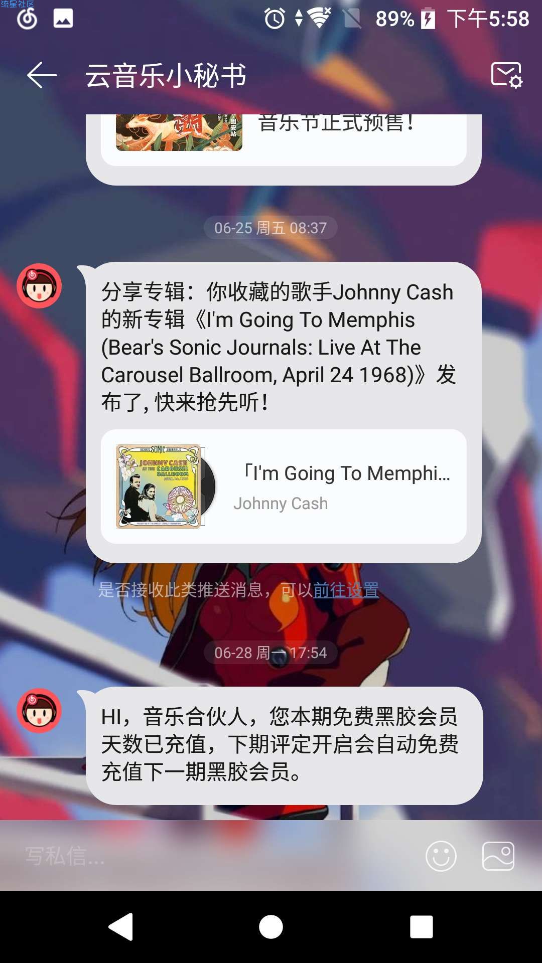 【虚拟物品】网易云音乐终身会员