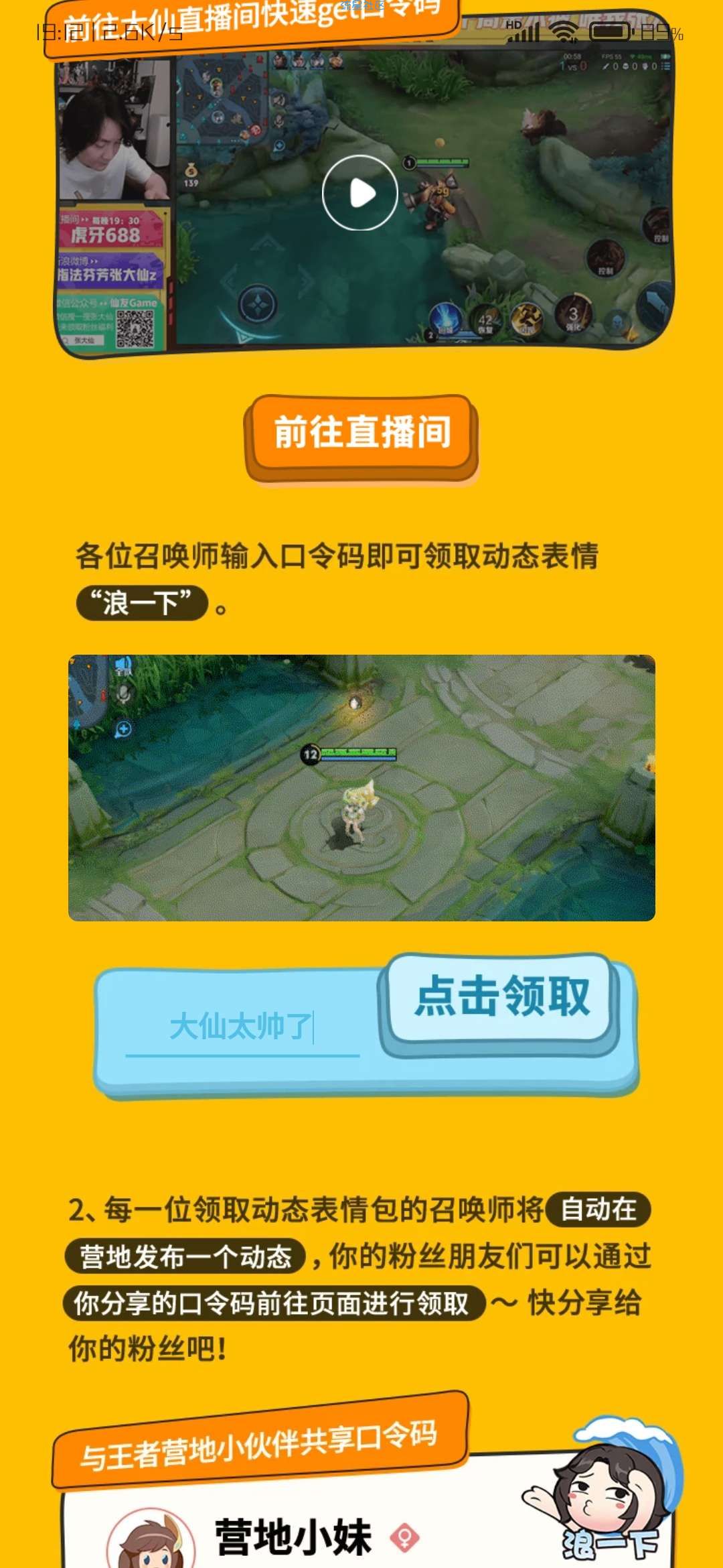 【虚拟物品】张大仙定制表情体验包限时领取