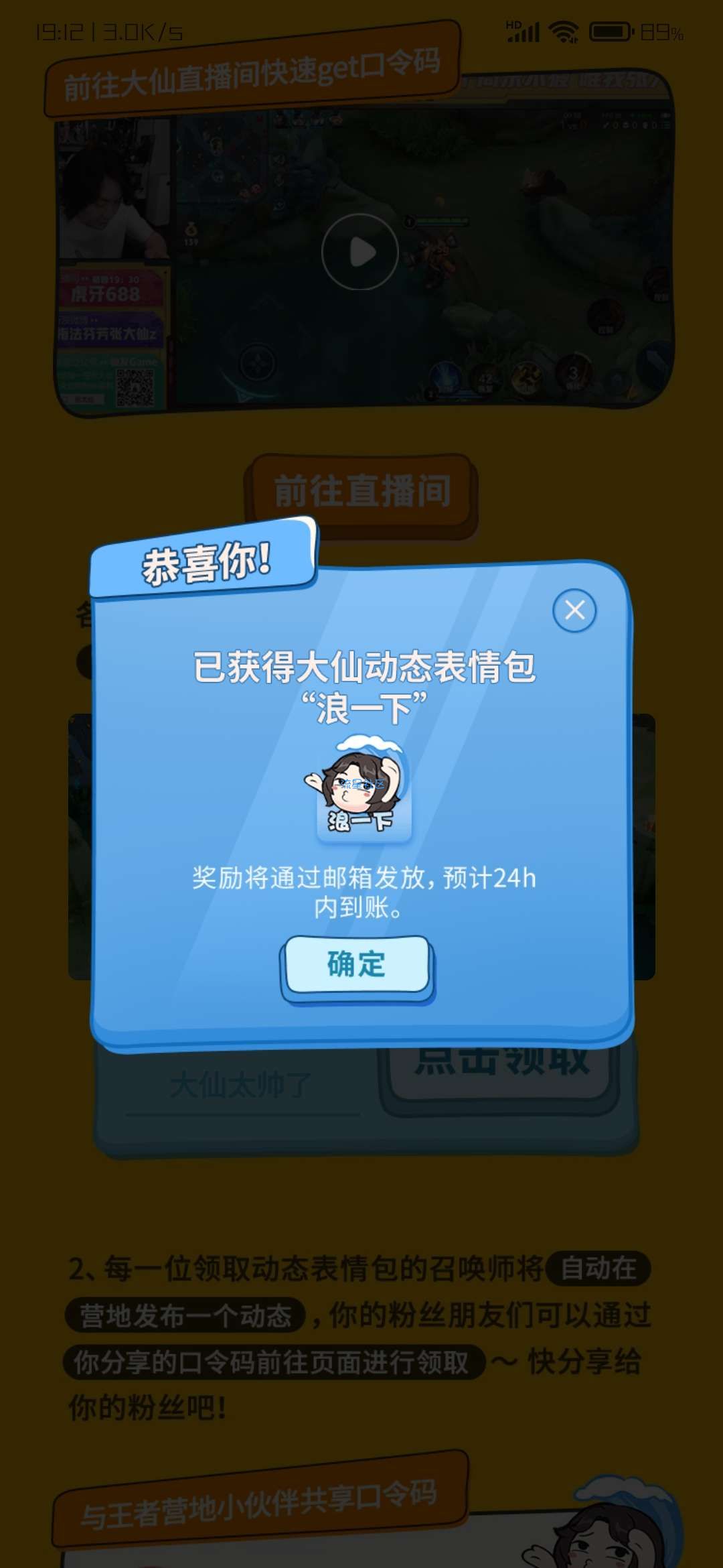 【虚拟物品】张大仙定制表情体验包限时领取