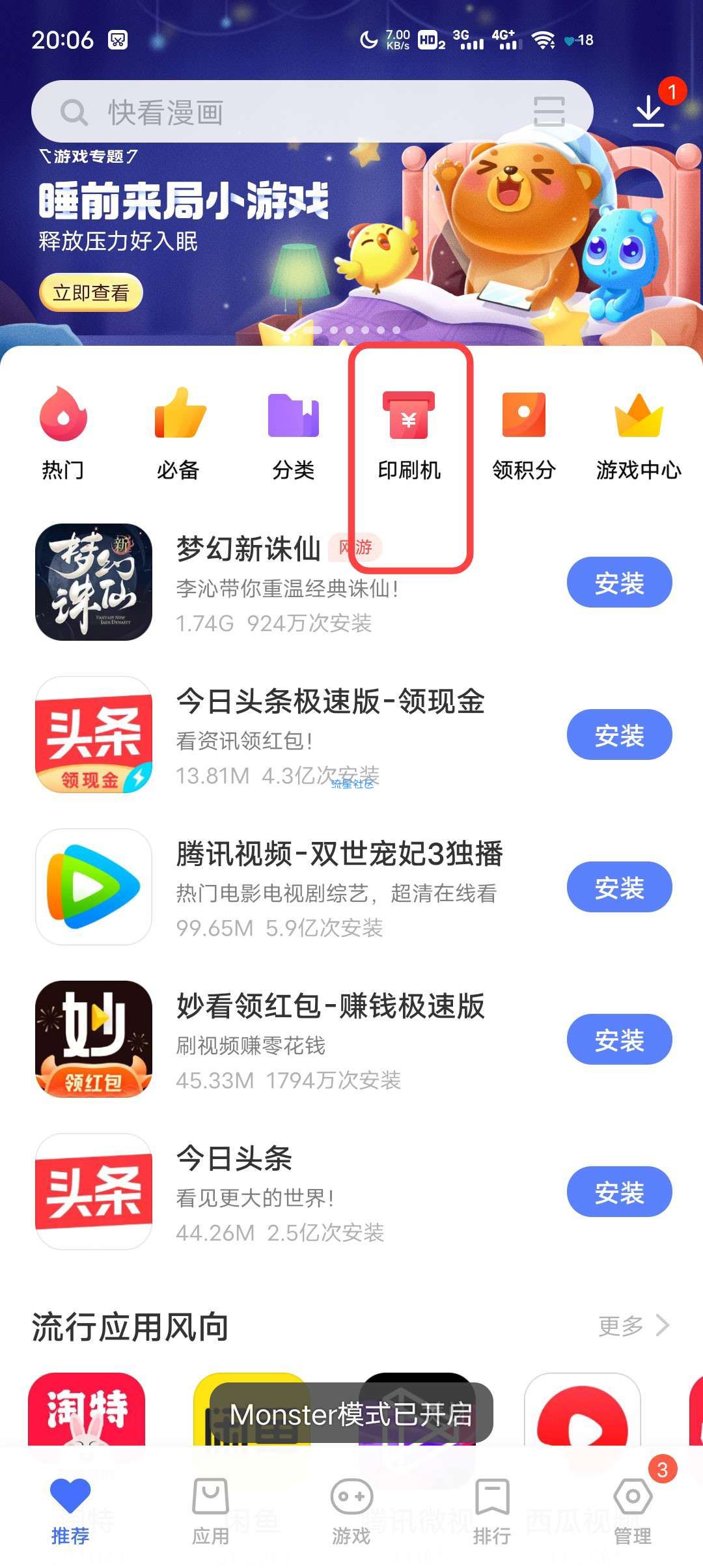 vivo应用商店10元大大大大大