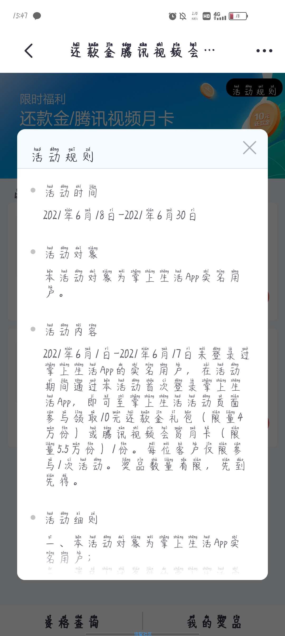 掌上生活领一个月腾讯会员