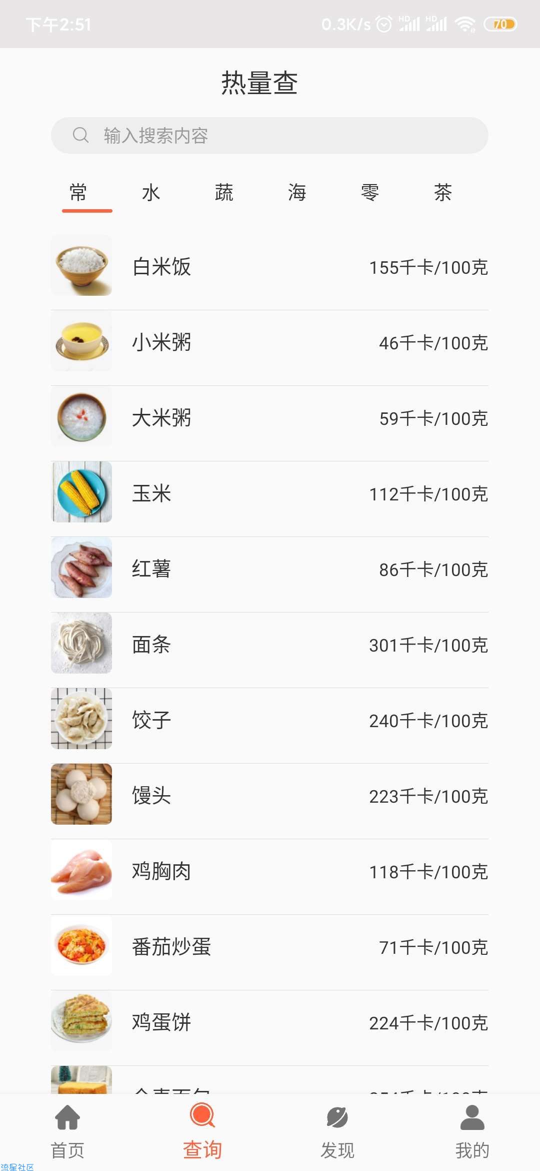 【分享】享瘦生活减肥v2.0 专为运动减肥准备的软件