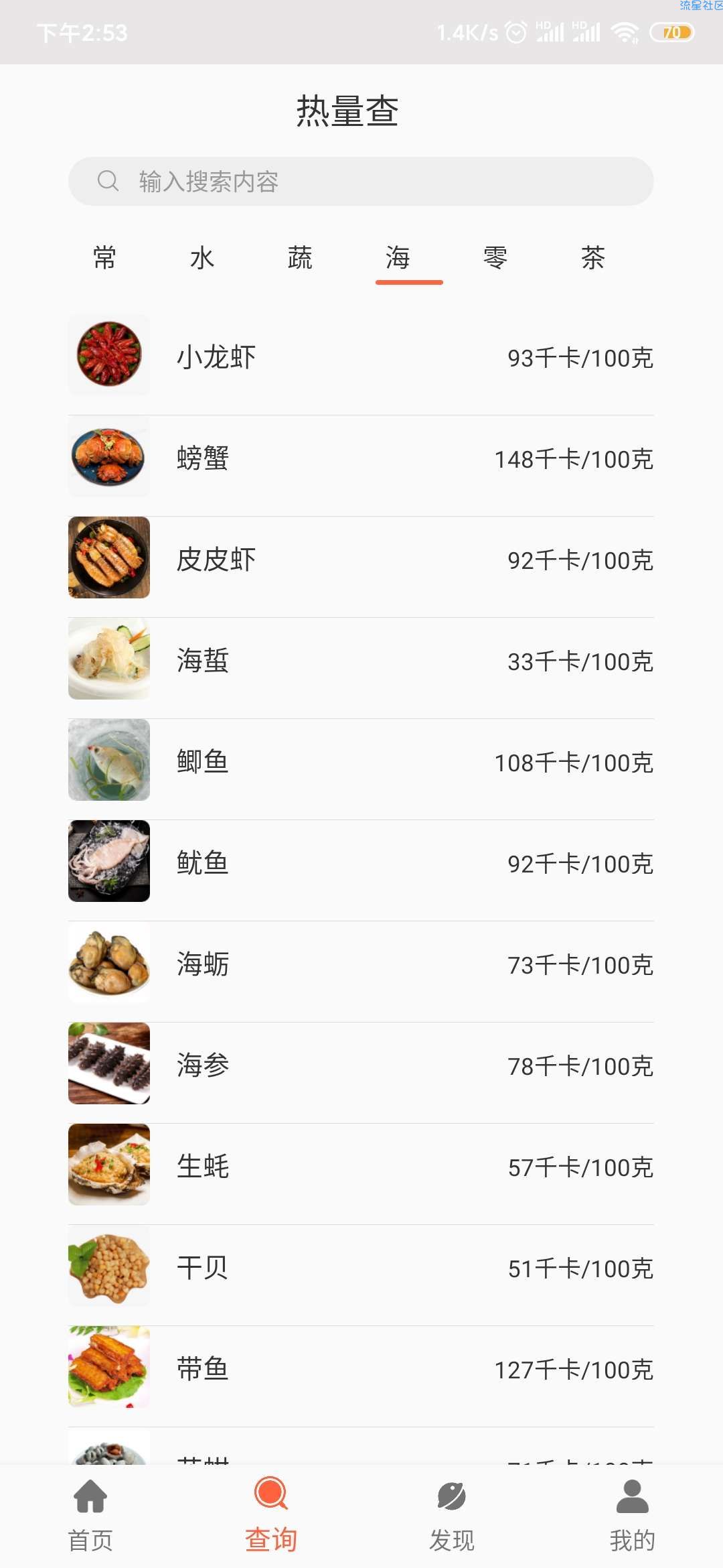 【分享】享瘦生活减肥v2.0 专为运动减肥准备的软件