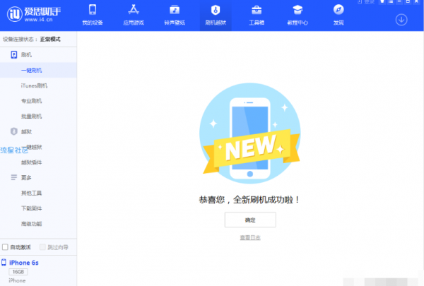 【教程】iOS 15 降级教程