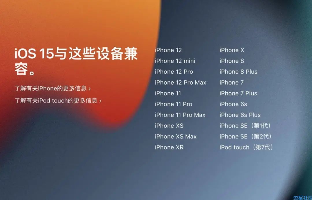 【iOS】iOS15升级指南