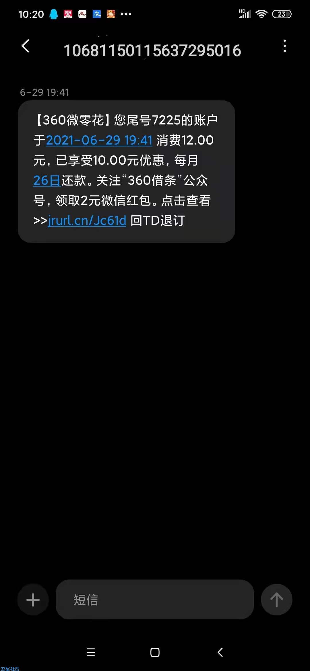 【虚拟物品】免领满11减10微信红包券