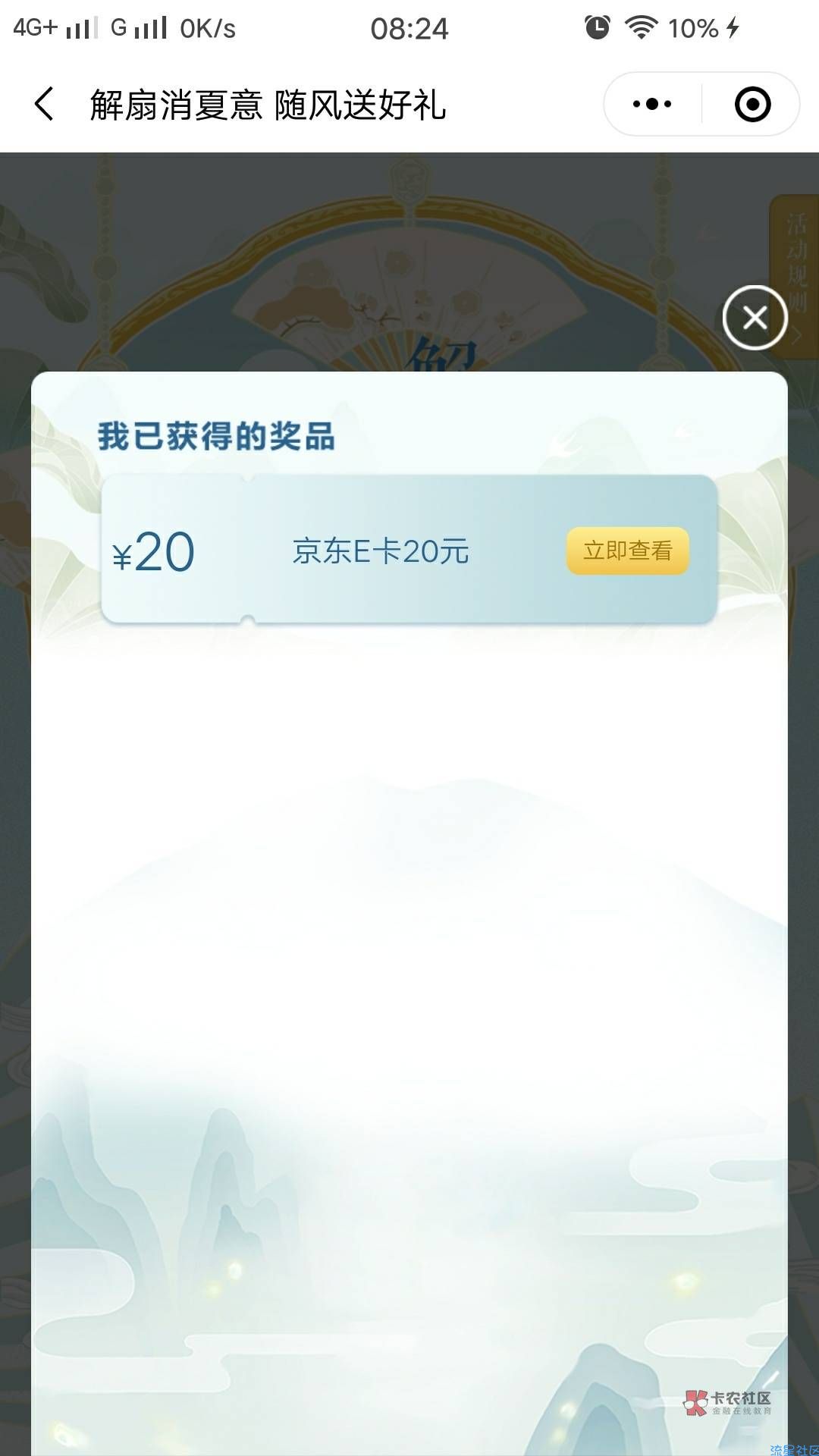 大水  100元话费京东E卡