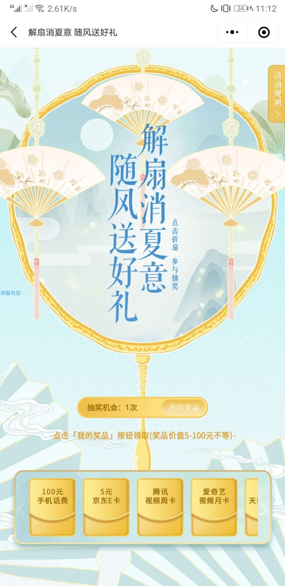 大水  100元话费京东E卡