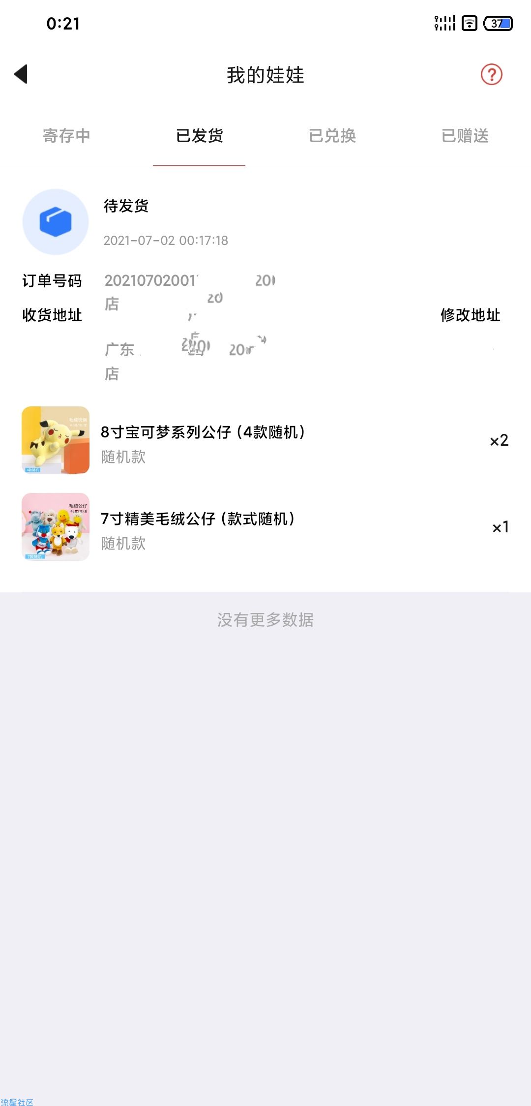 免费夹娃娃（水大很好夹）