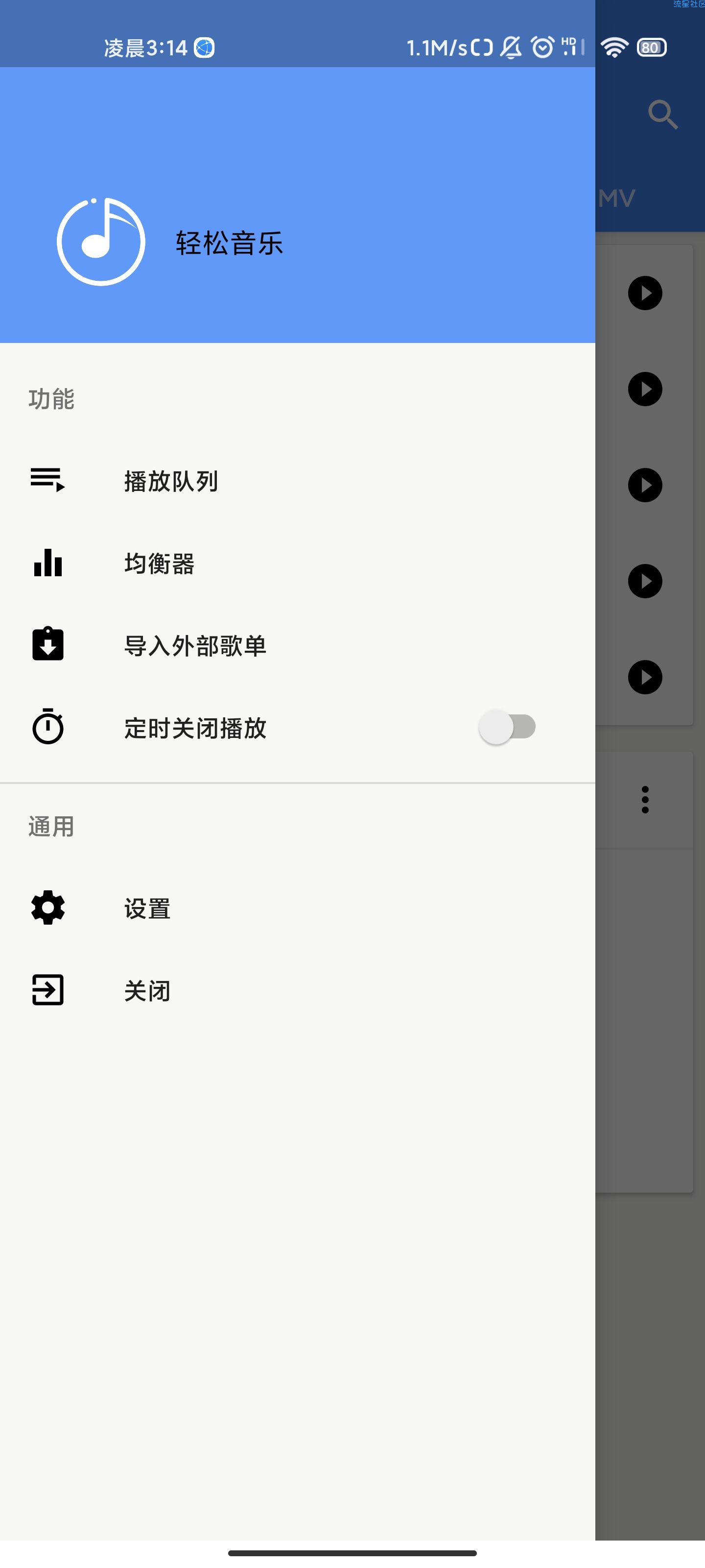 【分享】轻松音乐38 各大平台付费歌曲免费听
