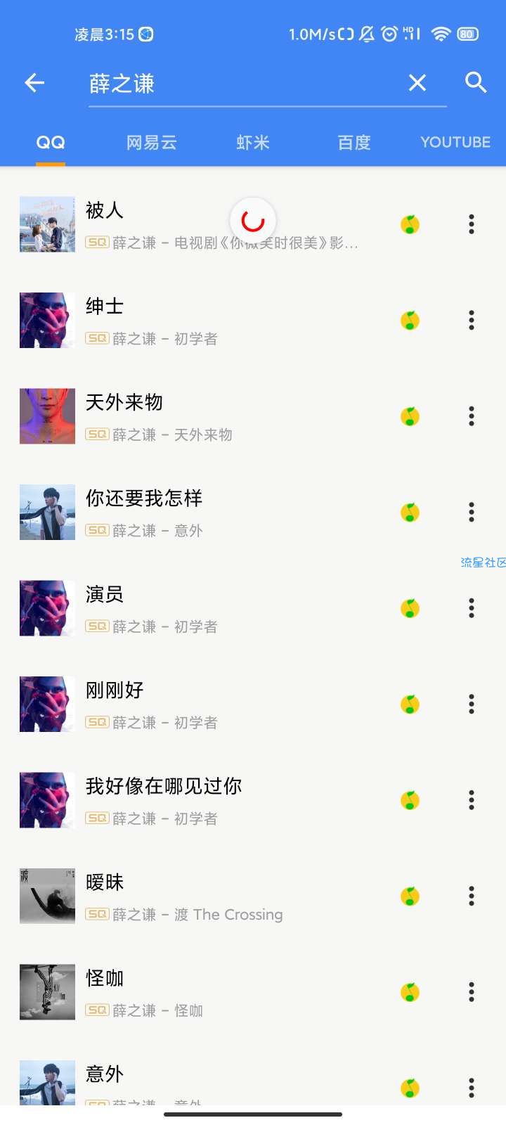 【分享】轻松音乐38 各大平台付费歌曲免费听