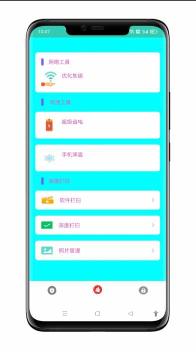 手机加速清理助手v1.0 轻松解决手机卡慢
