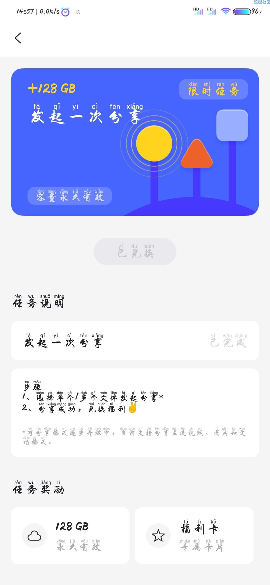  阿里云盘永久128G容量