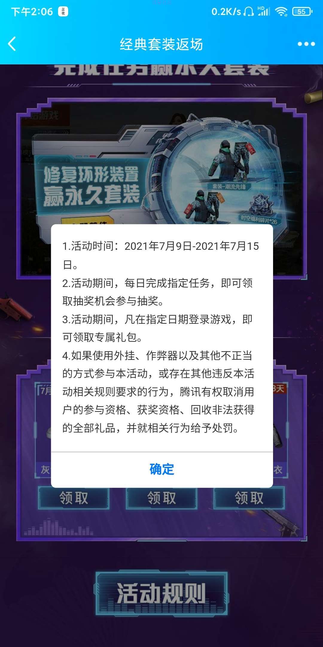 【现金红包】和平精英分享抽QQ币