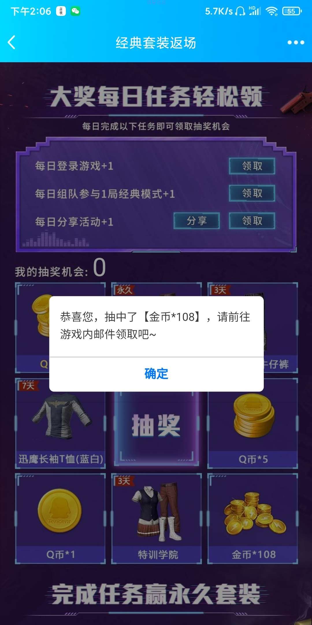 【现金红包】和平精英分享抽QQ币