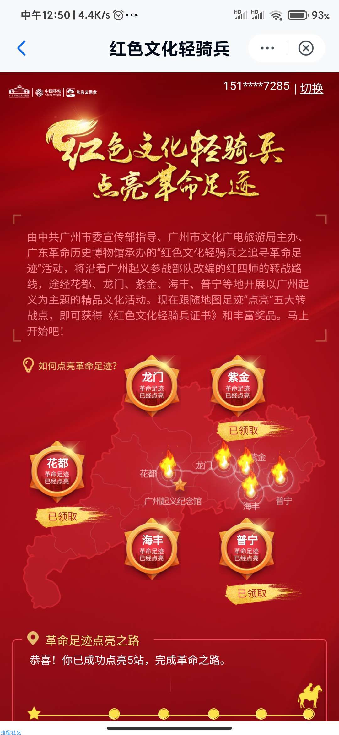 【虚拟物品】免费领一个月腾讯会员(先到先得)