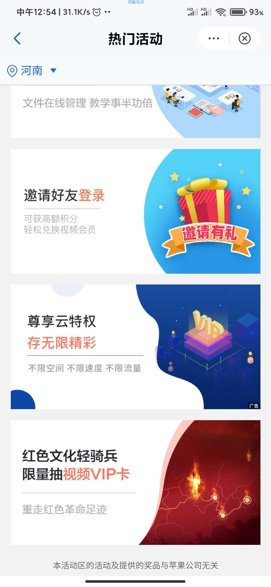 【虚拟物品】免费领一个月腾讯会员(先到先得)