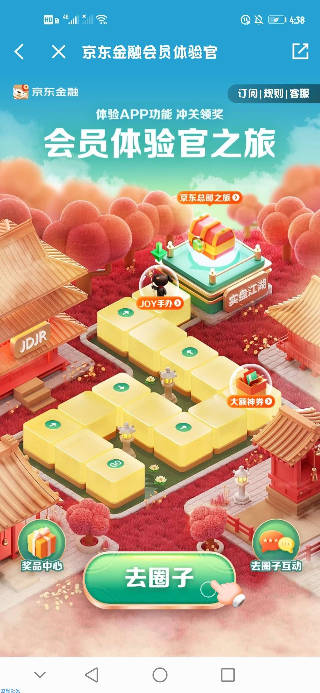 零撸京东joy公仔