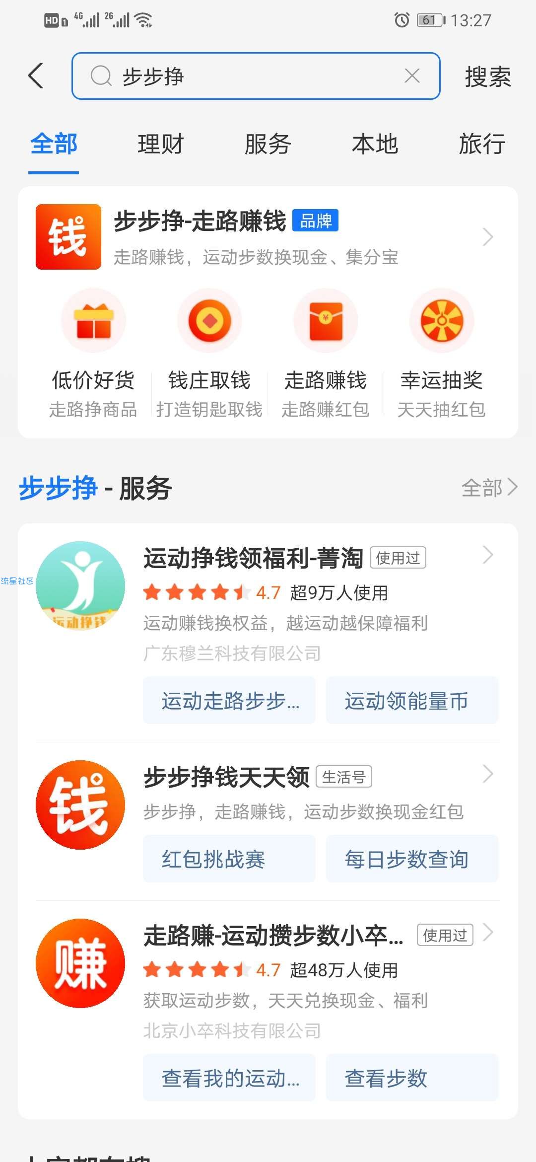 支付宝到店付款攒现金内部bug，可以不扫别人的码